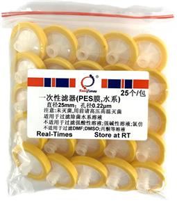 一次性濾器(25mm，0.22um，PES膜，水系)