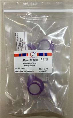 一次性細(xì)胞篩/過(guò)濾篩 40μm